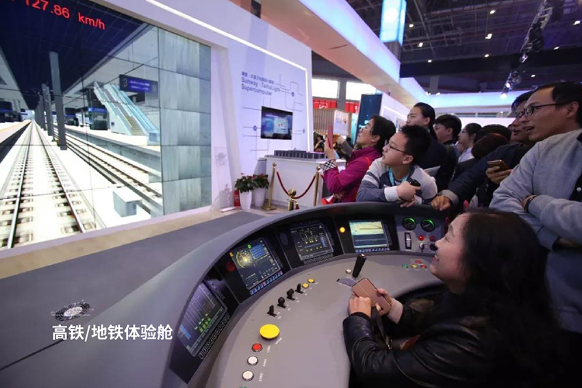 高铁地铁体验舱