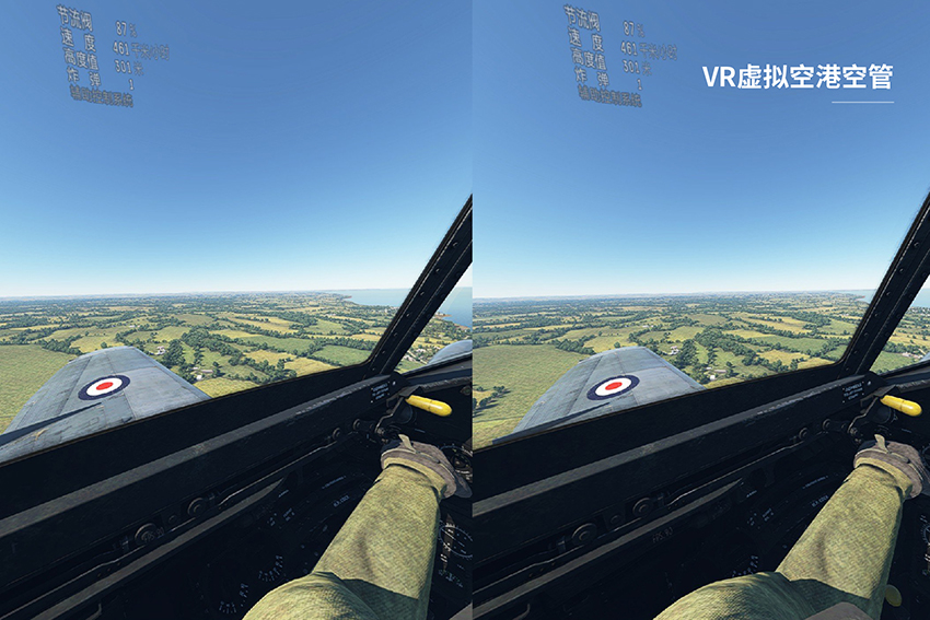 VR虚拟空港空管