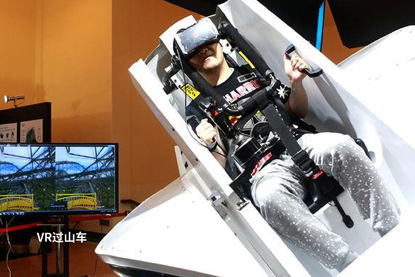 VR过山车