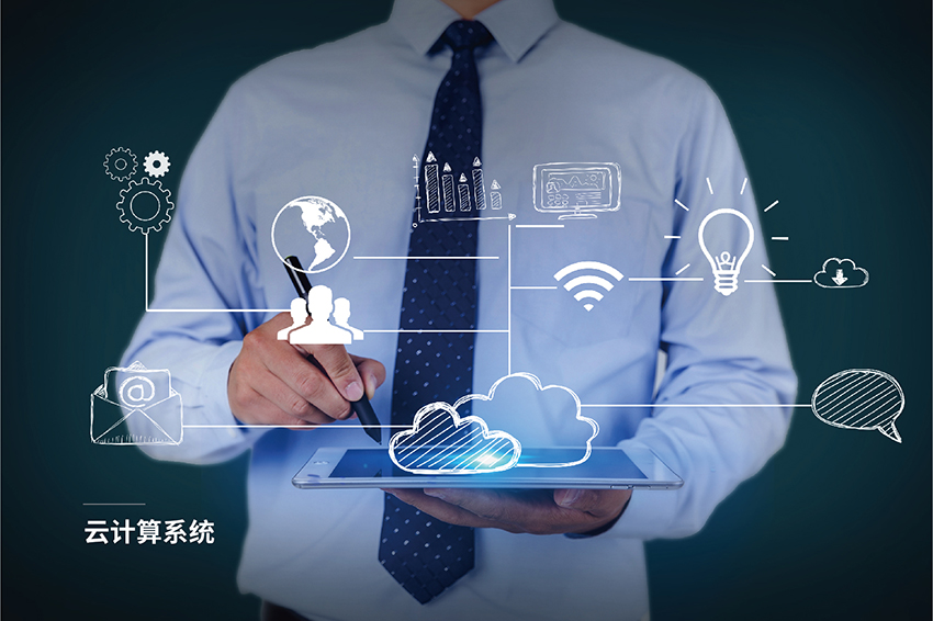 云计算