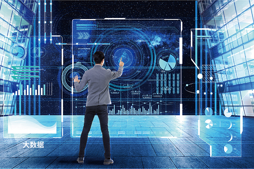 大数据