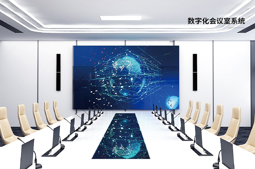 数字化会议室系统