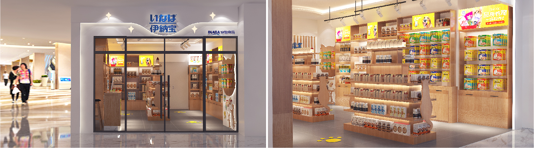 伊纳宝（中国）形象店