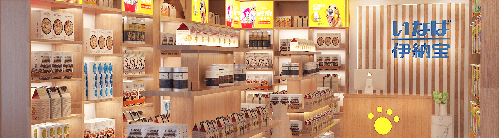 伊纳宝（中国）形象店