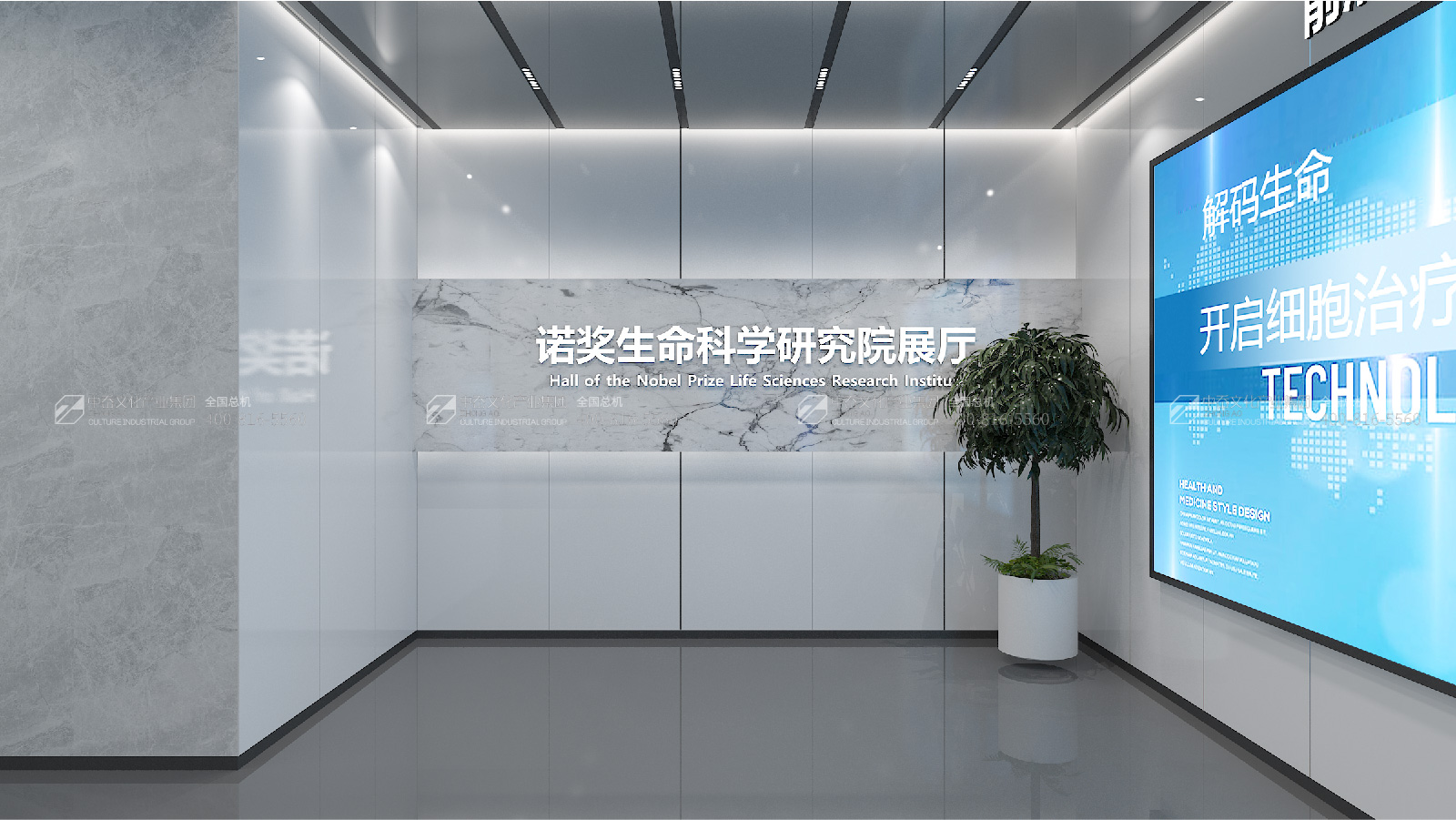 诺奖生命科学研究院展示馆