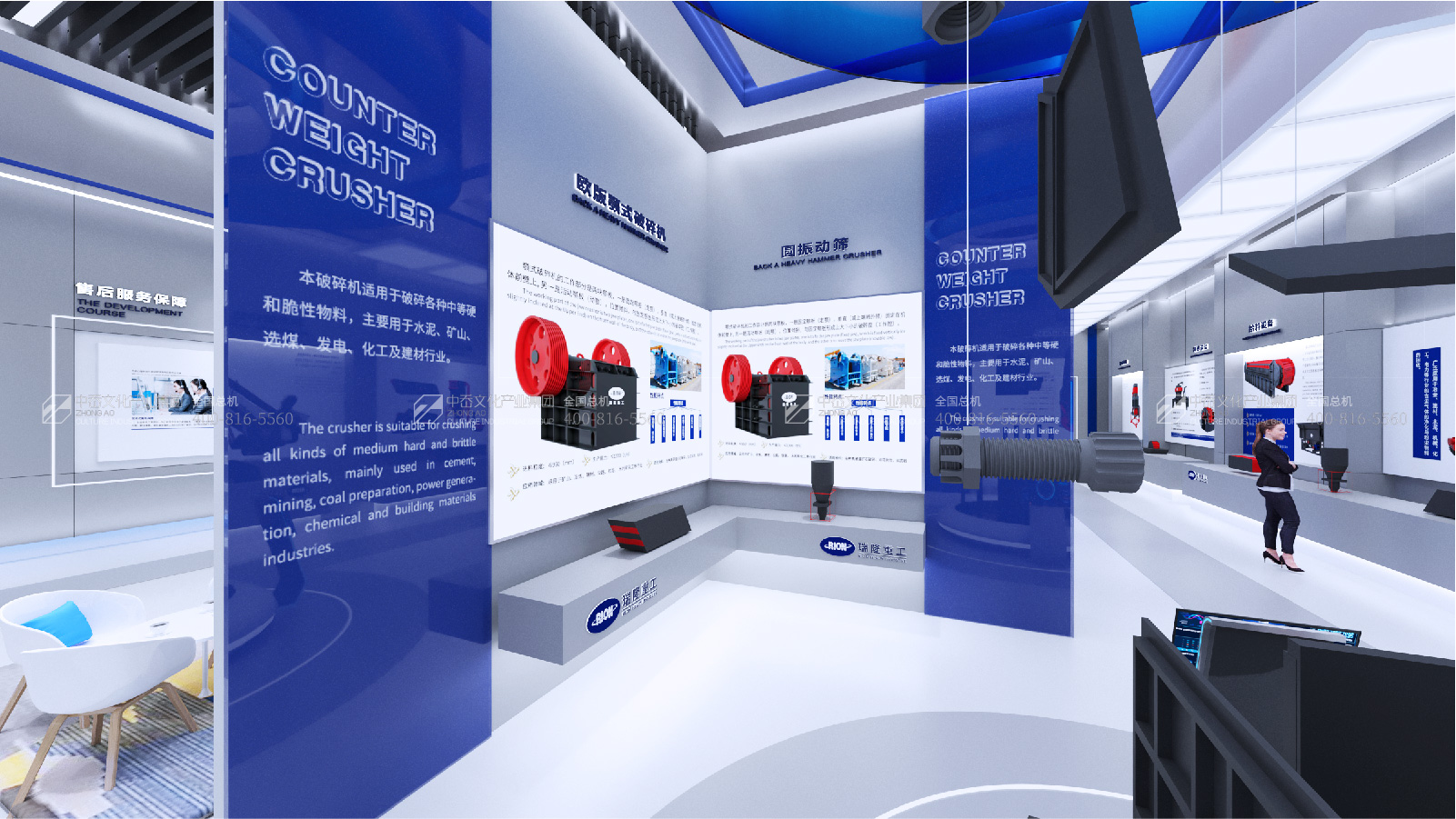 山东瑞隆重工展示馆