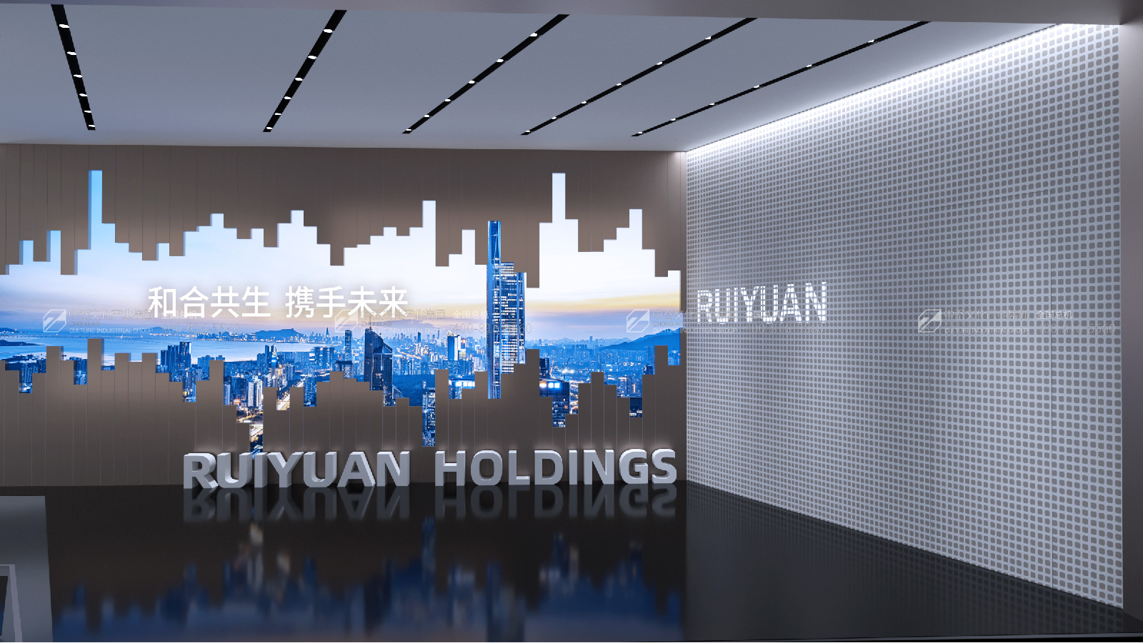 瑞源控股集团展示馆