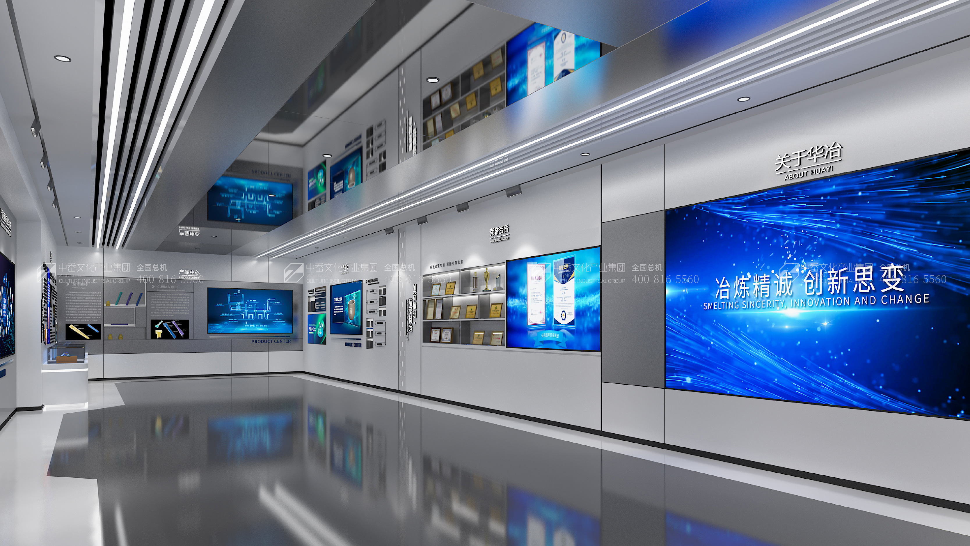 华冶集团展示馆