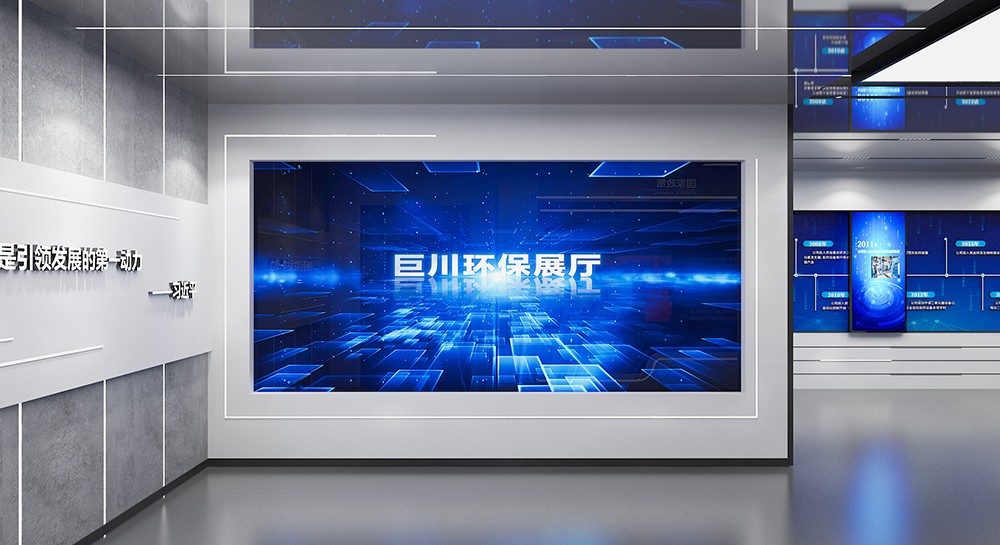 巨川环保-展馆