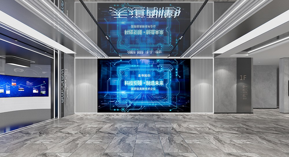 金帝股份-展馆