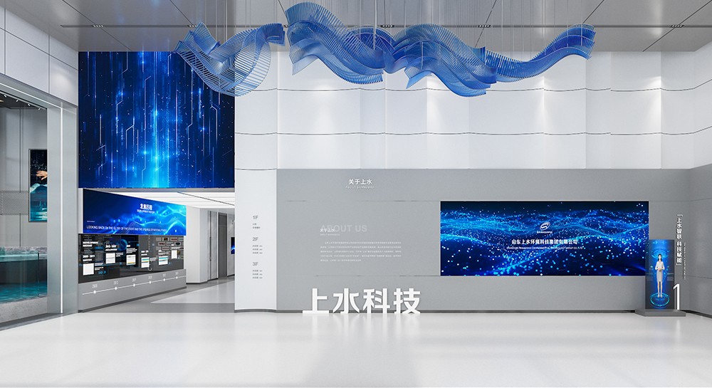 山东上水环境科技集团-展馆