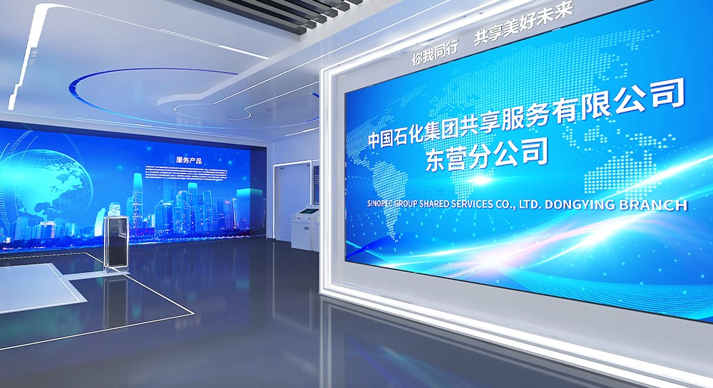 中国石化集团-展馆