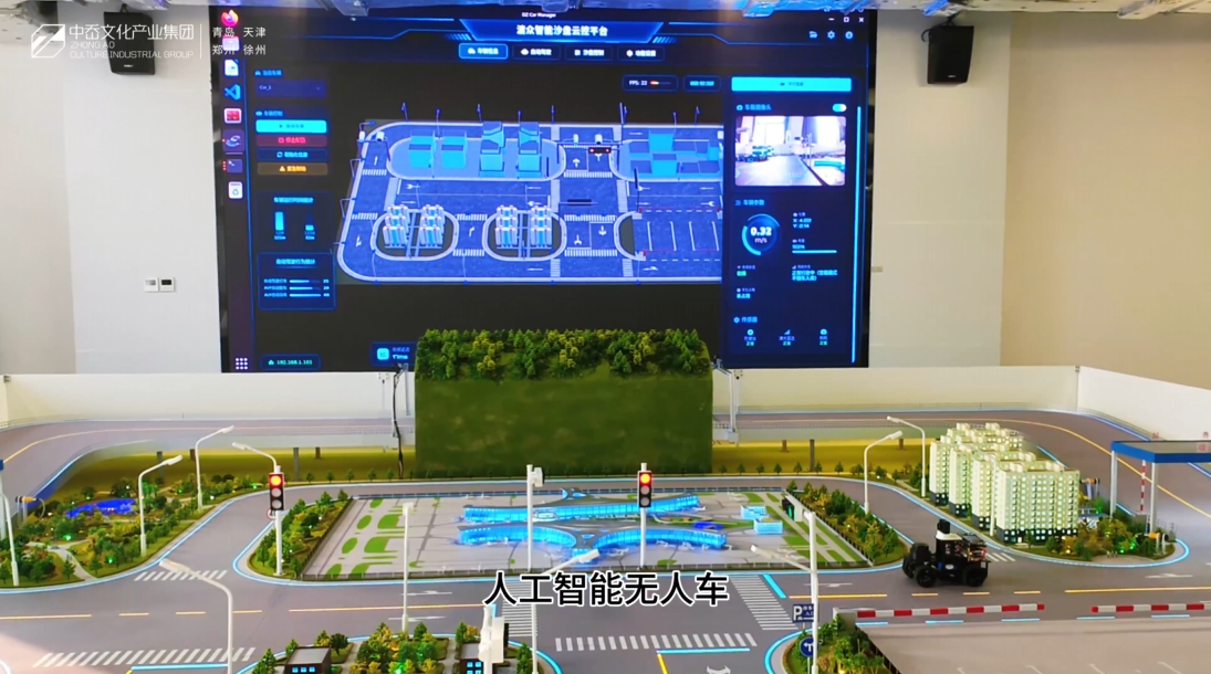 中国民用航空飞行学院沙盘式 V2X 智慧交通实训项目